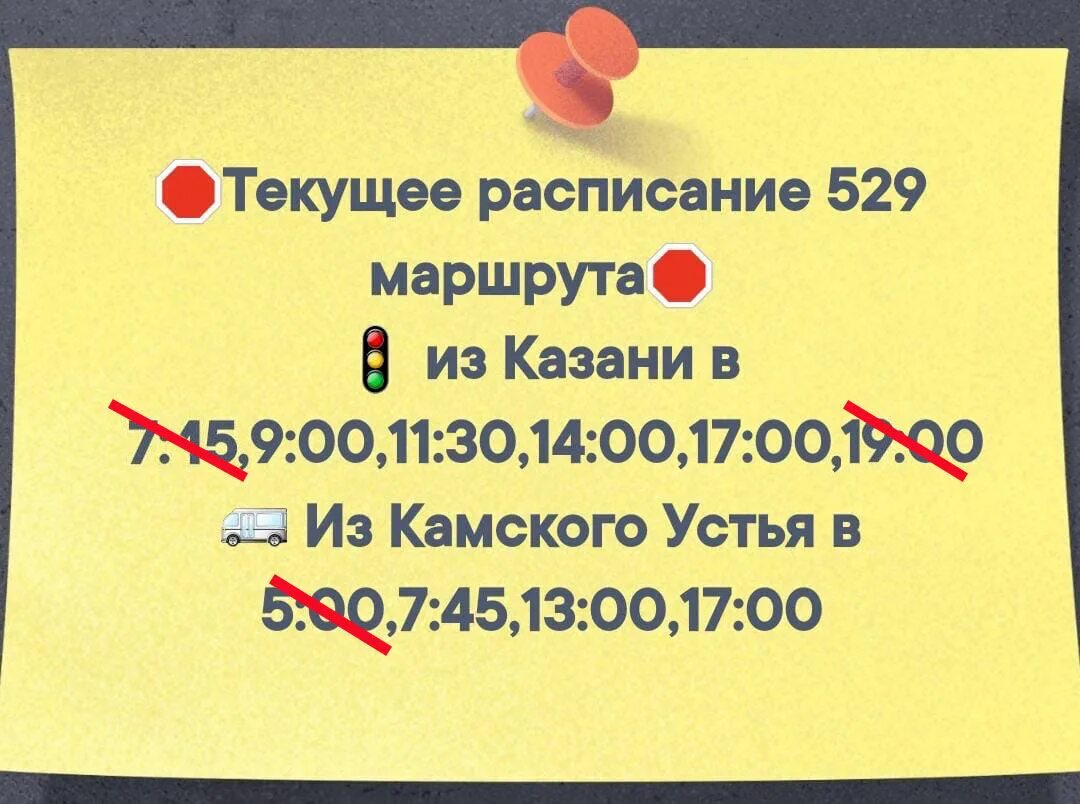 Автобус тетюши казань. Расписание автобусов Казань Камское Устье. Казань Камское Устье автобус. Расписание автобусов Камское Устье Казань 2022. Расписание автобусов Казань Камское.