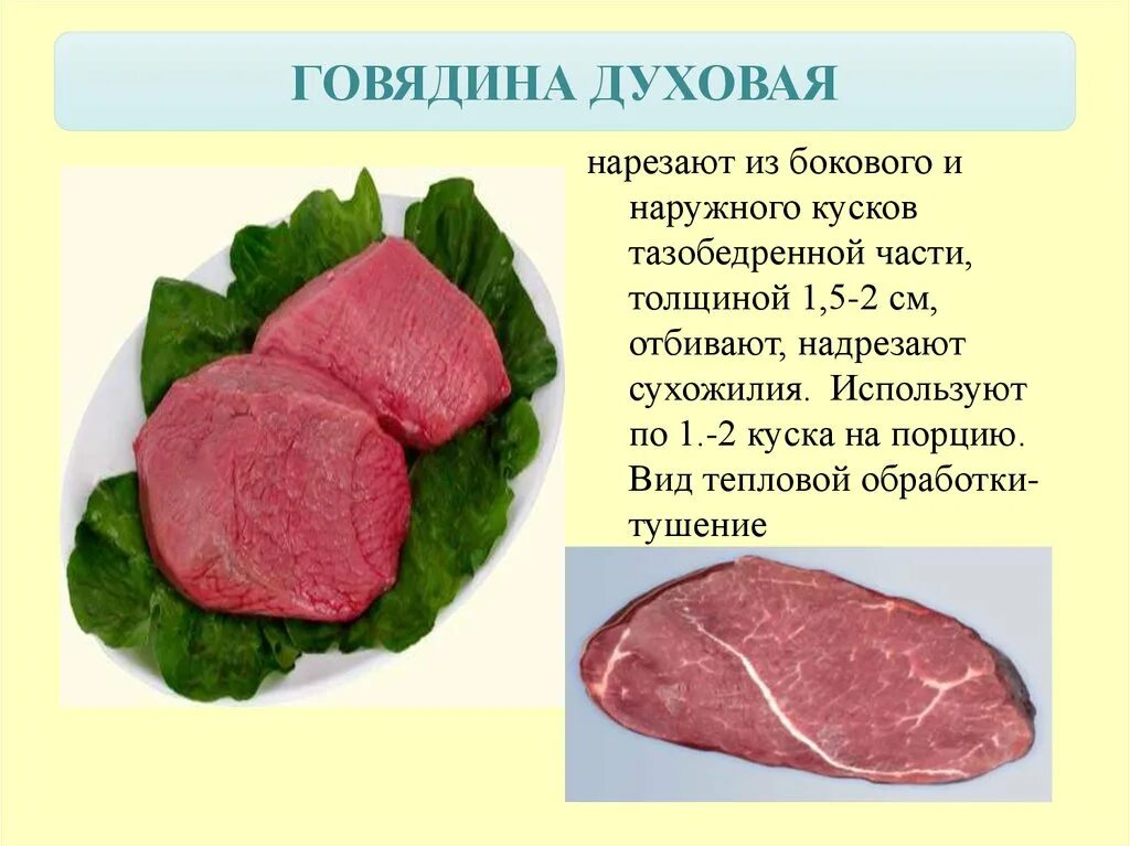 Вырезка используется для