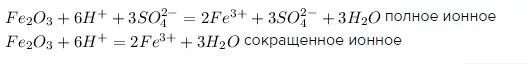 Fe oh h2so4 fe2 so4 3 h2o. Fe Oh 3 h2so4 реакция. Fe+o2 уравнение. Fe Oh 3 fe2o3 h2o. Fe Oh 3 h2so4 уравнение.