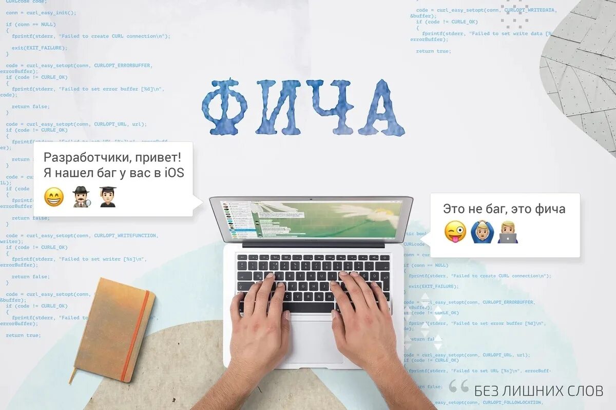 Фича пример. Баг и фича. не баг а фича. баг в программировании. не баг а фича мем.
