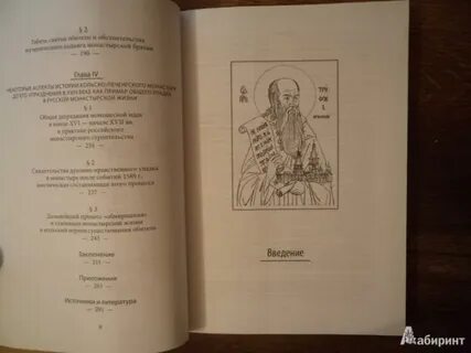 Кто написал житие