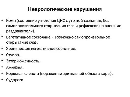 Вегетативное состояние это