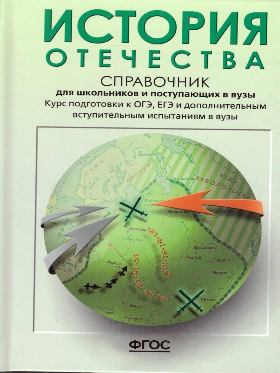 Книги истории отечества