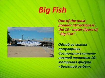 Сев на английском