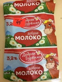 Доброе молоко отзывы