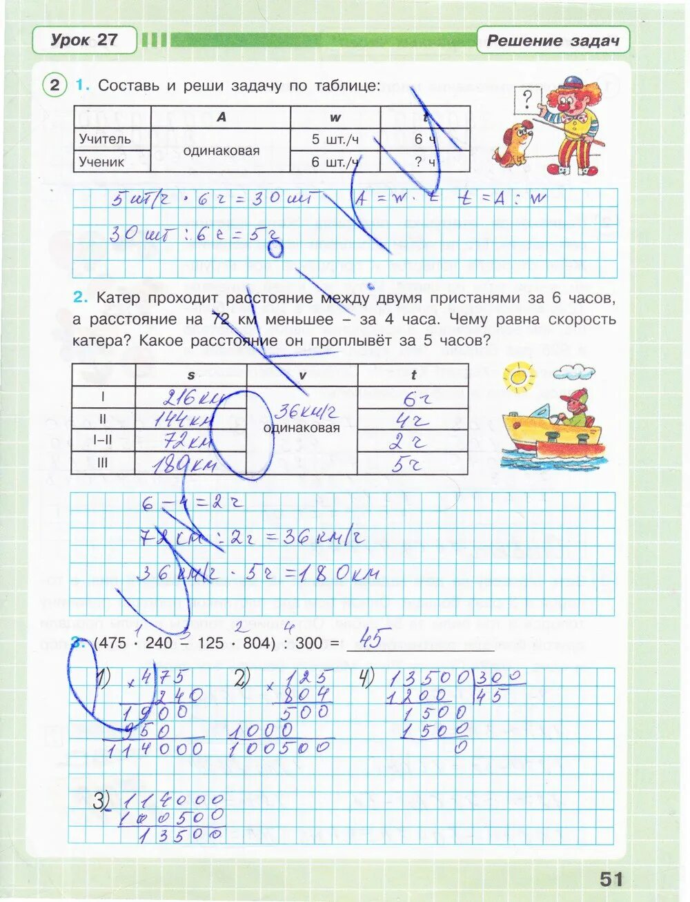 Страница 51 номер 3 4