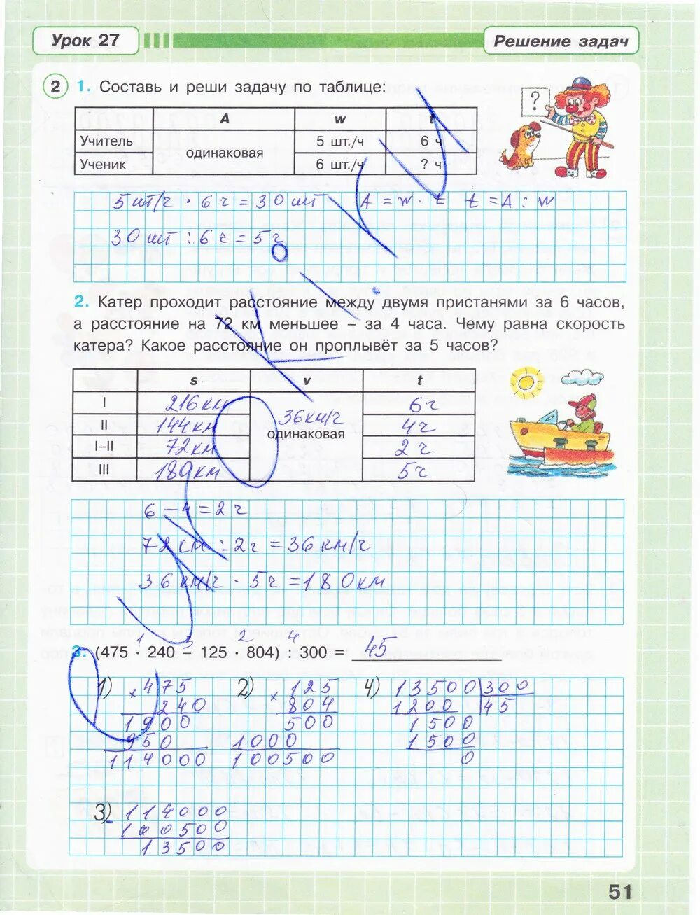 Математика 1 класс страница 51 задание 4. Математика 3 класс 2 часть рабочая тетрадь Петерсон стр 51. Математика 3 класс Петерсон рабочая тетрадь 3 часть стр 6. Рабочая тетрадь по математике 3 класс Петерсон  стр 51. Рабочая тетрадь по математике 3 класс 3 часть Петерсон.