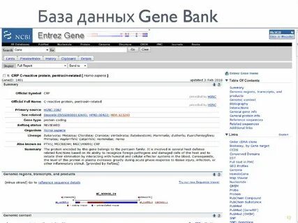 Ncbi article