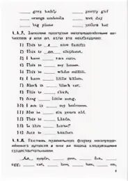 Тренажер по английскому страница 3. Тренажер английский язык 2 класс. Упражнения по английскому языку 2 класс грамматика. Тренажер по английскому языку 2 класс English. Грамматические упражнения по английскому языку для 2 класса.