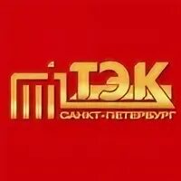 Гуп тэк петербурга. Гуп тэк. тэк спб. форма тэк спб. котельная парнас гуп тэк спб.