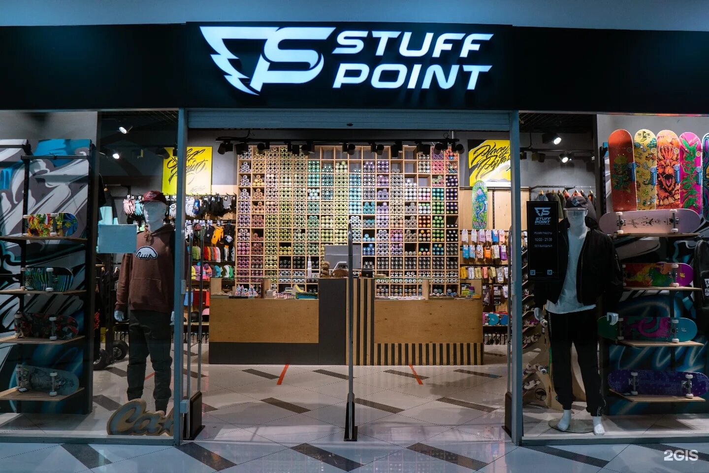 Магазин одежды staff. Магазин стафф. Спорт поинт белая дача. Стафф магазин. Магазин staff.