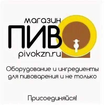 Пили интернет магазин. Пивикс интернет магазин Казань. Pivokzn ru интернет магазин Казань.