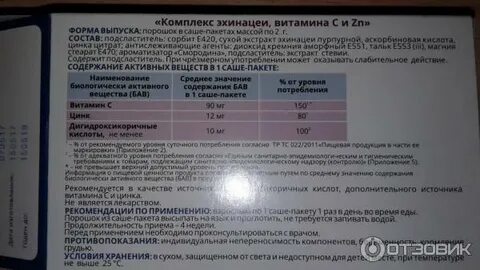 Комплекс отзывы покупателей
