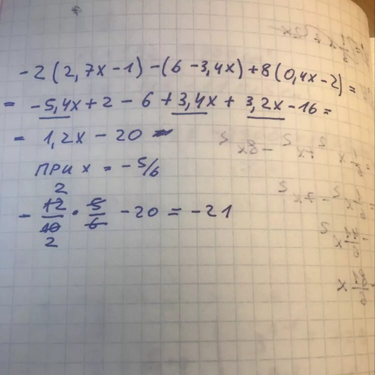 0,6-1,6(X-4)=3(8-0,2x)решение. |2-6x|-3|x| при х=0,8. При x = 2x + 3 2x - 6 + 10x + выражение. 0,6-1,6(X-4)=3(7-0,4x)решение.