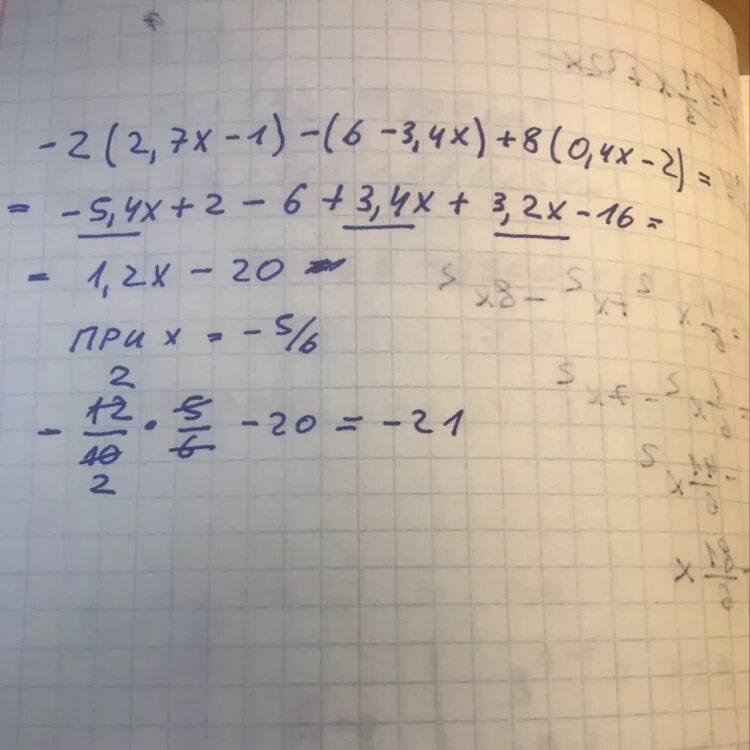 Выражение 0 3x 0 7. 0,6-1,6(X-4)=3(8-0,2x)решение. |2-6x|-3|x| при х=0,8. При x = 2x + 3 2x - 6 + 10x + выражение. 0,6-1,6(X-4)=3(7-0,4x)решение.