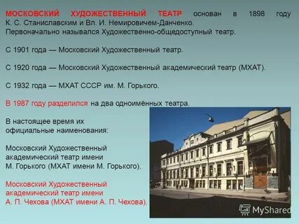 Есть художественный театр