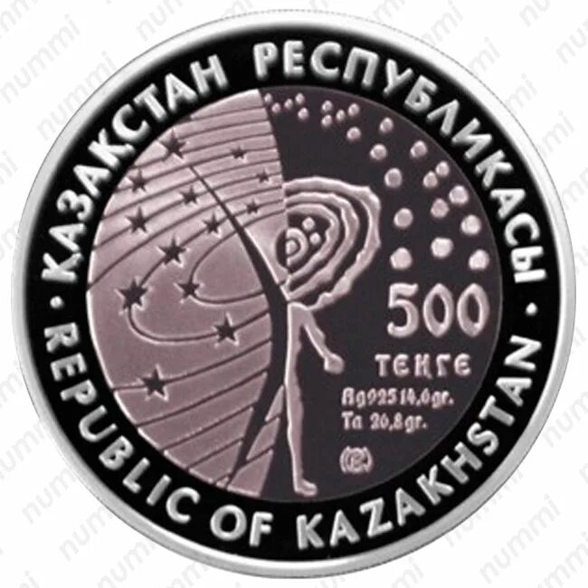 500 тенге луноход. Монета космонавтики. 500 тенге 2010. Серебряная монета луноход. 500 тенге луноход.