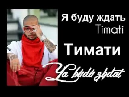 Будем ждать мп3