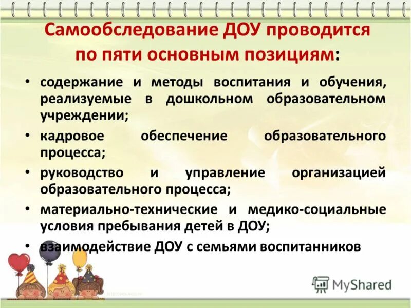 Позиция о содержании и пределах что значит. Содержание позиция. Механизм формирования мнения. Модели образования таблица. Тройное субъективирование.