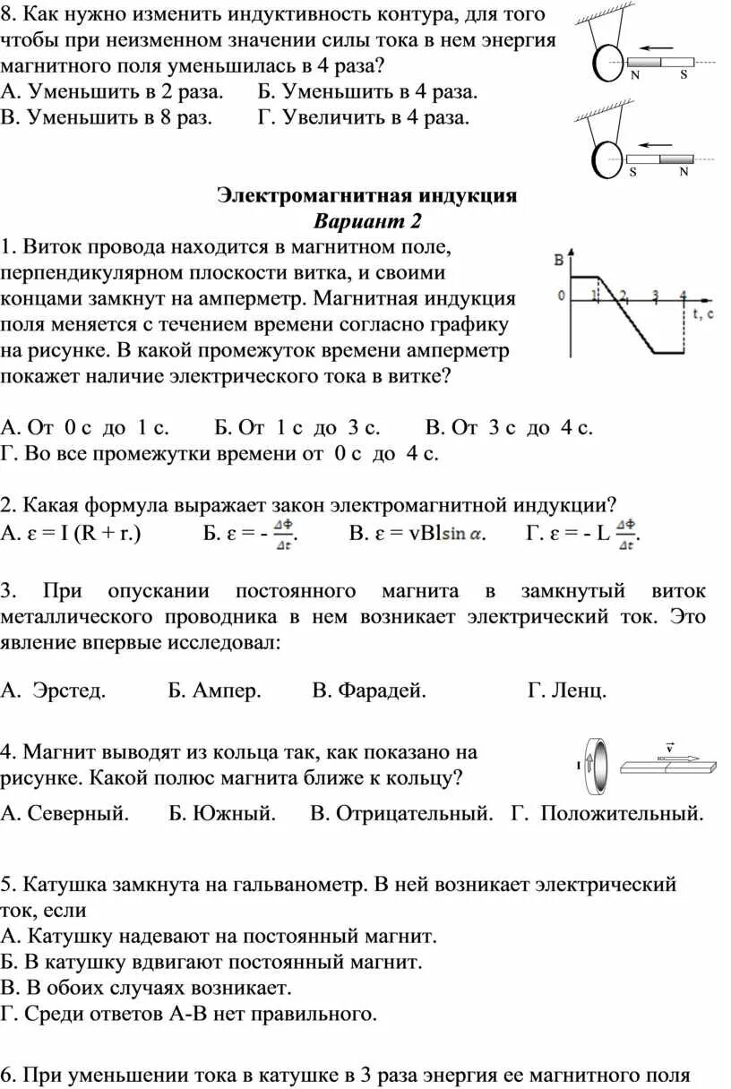Как нужно изменить индуктивность контура. Какие аналоги индуктивности контура можно привести. как должна изменится индуктивность.