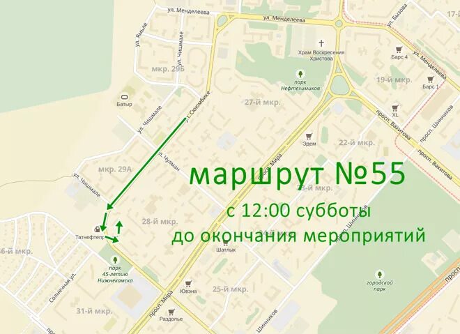 Карта остановок мурманск. Маршрутка 55. Маршрут 55 Ульяновск схема. Маршрут 55 автобуса. 55 Маршрут Ульяновск схема маршрута.