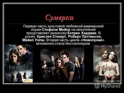 Сумерки синоним