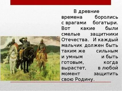 Какой должен быть защитник