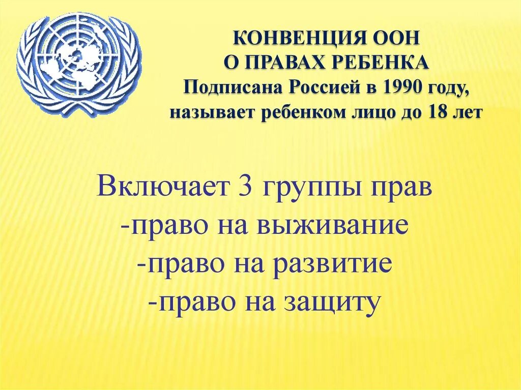 Сайт уполномоченного по правам ребенка рф. Комитет по правам ребенка был создан. Функции комитета по правам человека. Уполномоченные при президенте рф по правам ребенка. Декларация прав ребенка 1989 года.