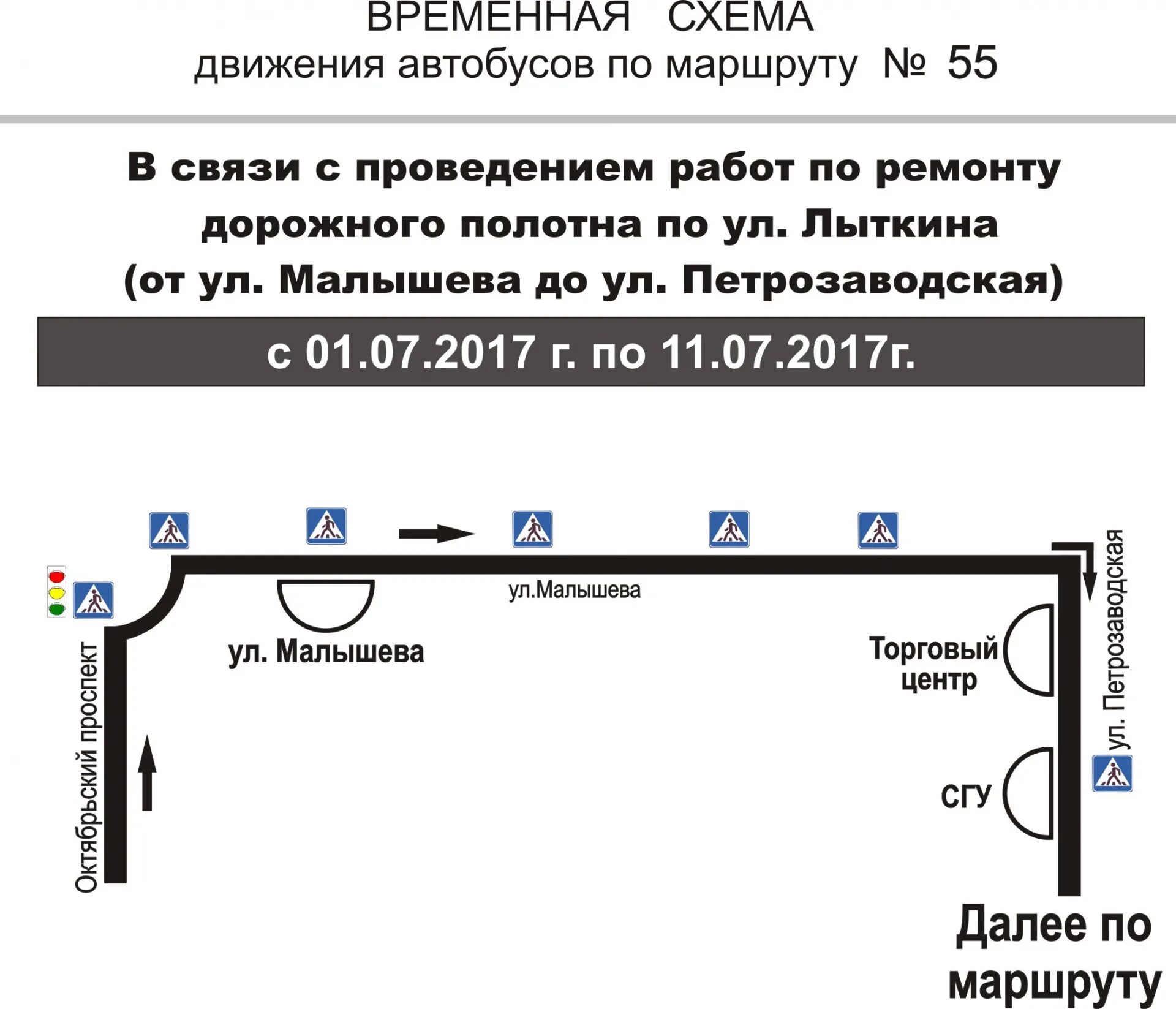 Движение автобуса 46 казань. Маршрут 44 автобуса Сыктывкар схема. Маршрут 15 автобуса Сыктывкар схема. Маршрут 4 автобуса Сыктывкар. Маршрут 1 автобуса Сыктывкар.