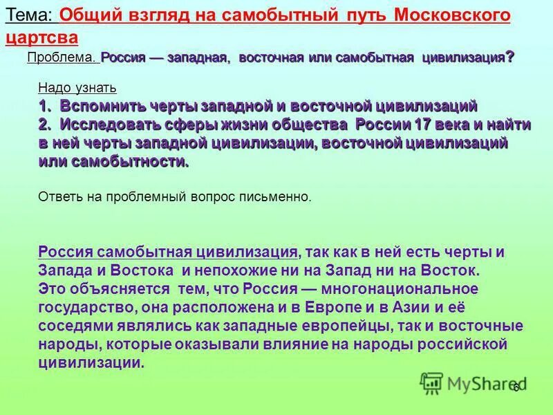 Мохенджо даро. Мохе́нджо-да́ро — город цивилизации долины инда. Самобытная цивилизация. Цивилизация россии запад или восток. Самобытная цивилизация.