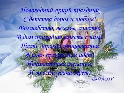 Поздравление куратору от родителей