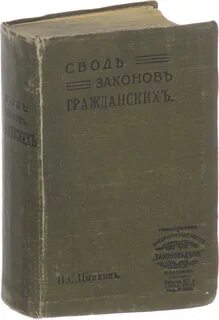 Свод законов о труде 4 буквы