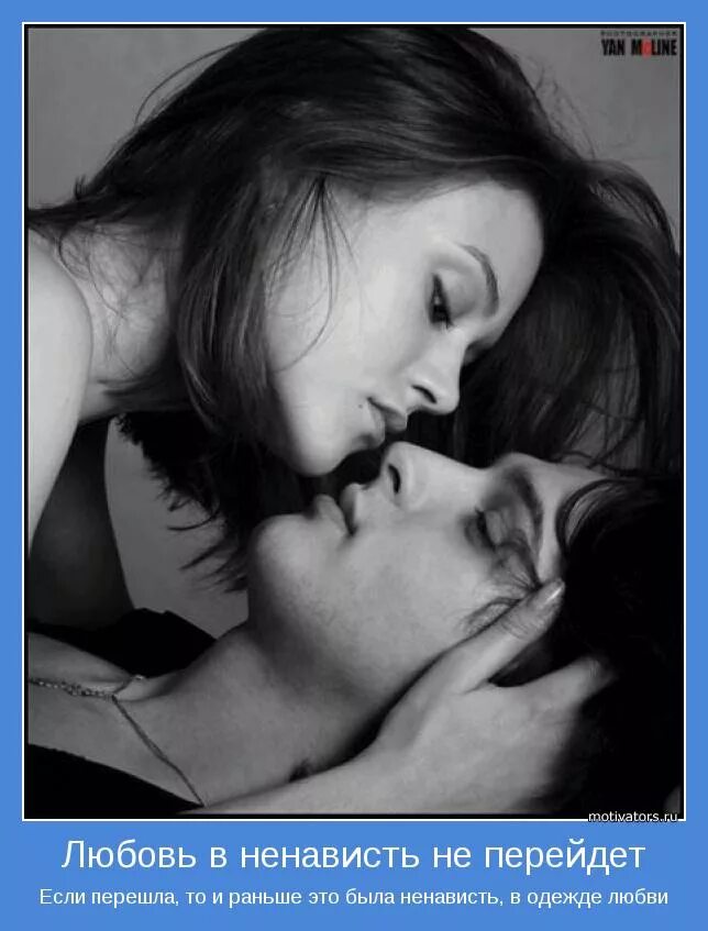 Статус ненавижу. Ненавижу аниме. Я люблю ненавижу. Почему ненавижу любовь. Почему ненавижу любовь.