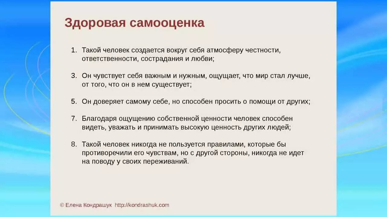 Как повысить сам. Как повысить себе самооценку. Правила повышения самооценки. Повышение самооценки и уверенности в себе. Советы для поднятия самооценки и уверенности в себе.