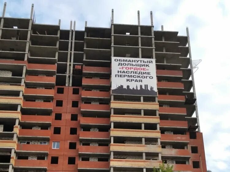 Дольщики пермь. Старцева 143 пермь. долгострой ул старцева 143. карпинского 108 долгострой. недострой перми.