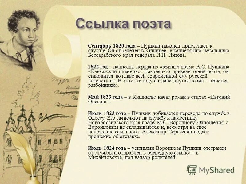 в мае 1827 года пушкин наконец. пушкин 1827 кипренский. в мае 1827 года пушкин наконец. александр сергеевич пушкин годы. екатерина николаевна ушакова портрет.