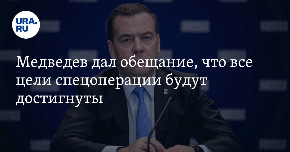 Цели операции будут достигнуты. Цели операции будут достигнуты