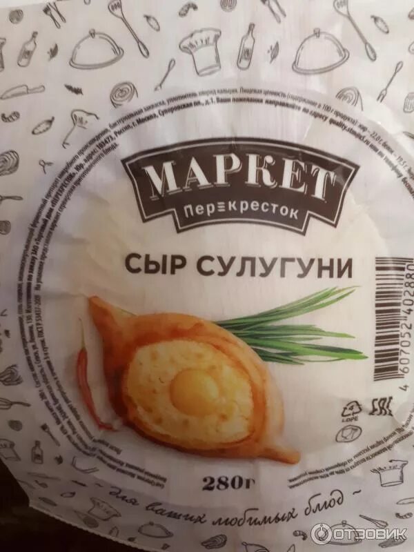 Сулугуни для жарки. Сыр сулугуни перекресток. сулугуни маркет перекресток. сыр маркет перекресток.