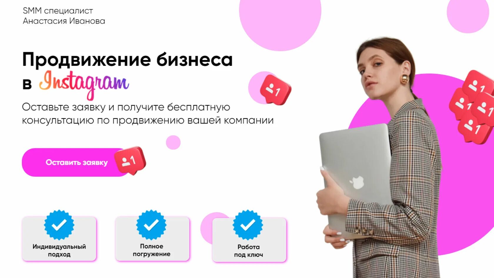 Опыт smm. Реклама Smm специалиста. Услуги Smm специалиста. Реклама СММ специалиста. Smm продвижение специалист.