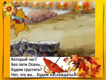 Песенка лето быстро кончилось осени