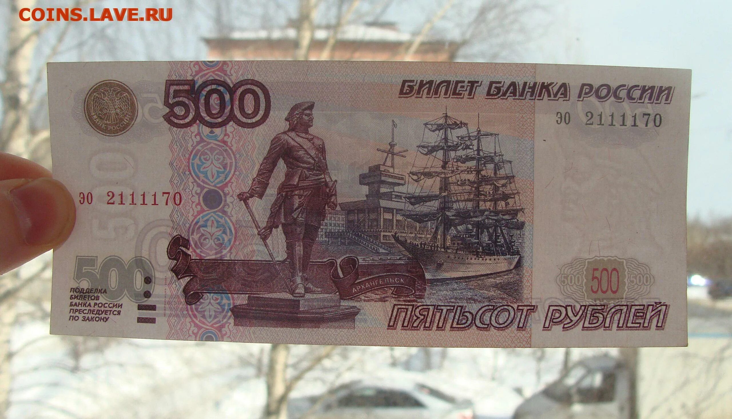 Водяной знак на купюре 500 рублей. Водяные знаки 500 рублей. 500 Рублей 1997.