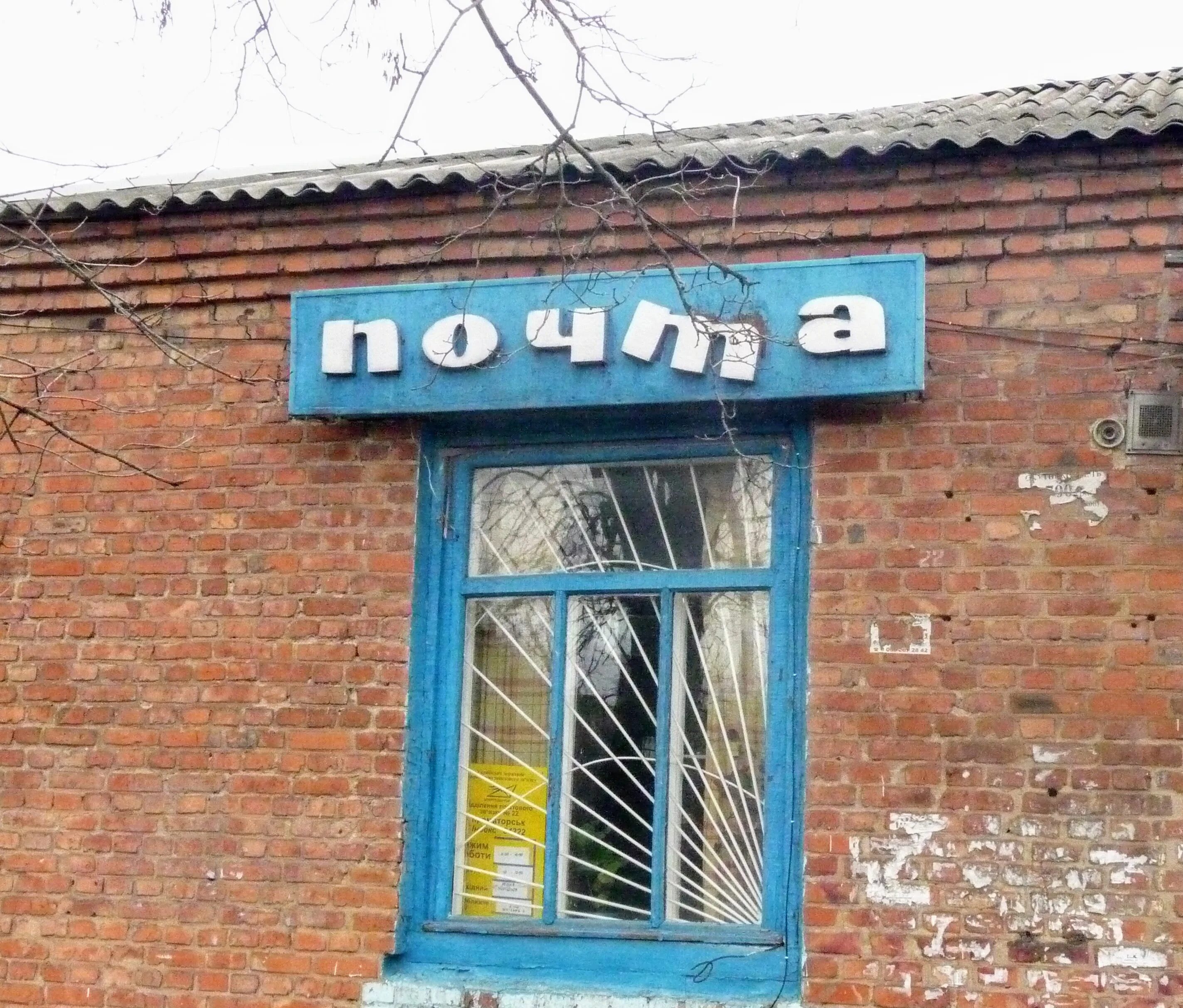 Индекс краматорск. Краматорская 22. типичный краматорск. город краматорск почтовая. город краматорск.