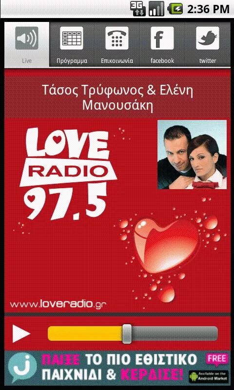 Лав радио плейлист. Номер лав радио. Love Radio Android. Проигрыватель лав радио.