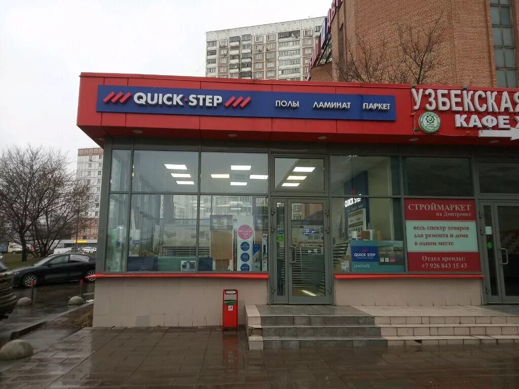 Quick step москва. Дмитровское шоссе 62с5. Дмитровское ш 62 стр 5. Москва, Дмитровское шоссе, д.62, стр.5. Дмитровское шоссе д 62 стр 5.