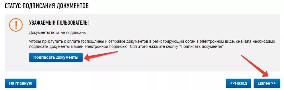 Можно приостанавливать ип. Подписание документа через госуслуги. Как подписать договор через госуслуги. Как подписать документ на госуслугах. Как закрыть ИП С электронной подписью.