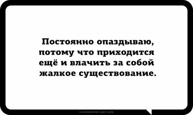 Влачить жалкое существование. И жалкое влачить существование стих. Влачу жалкон существование. Ты жалкое существование. Влачить жалкое