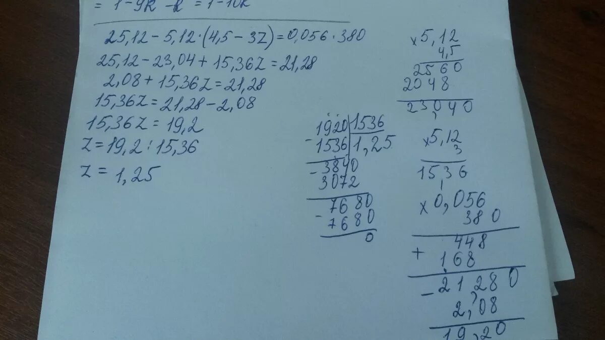 25 5 4. 1*(1-1)+2*(5-6)+4*(5-3) ответ. 8х-5/3-4х+3/4+2-9х/2=-3. 8-3 6/7. 4 * 125 решение.