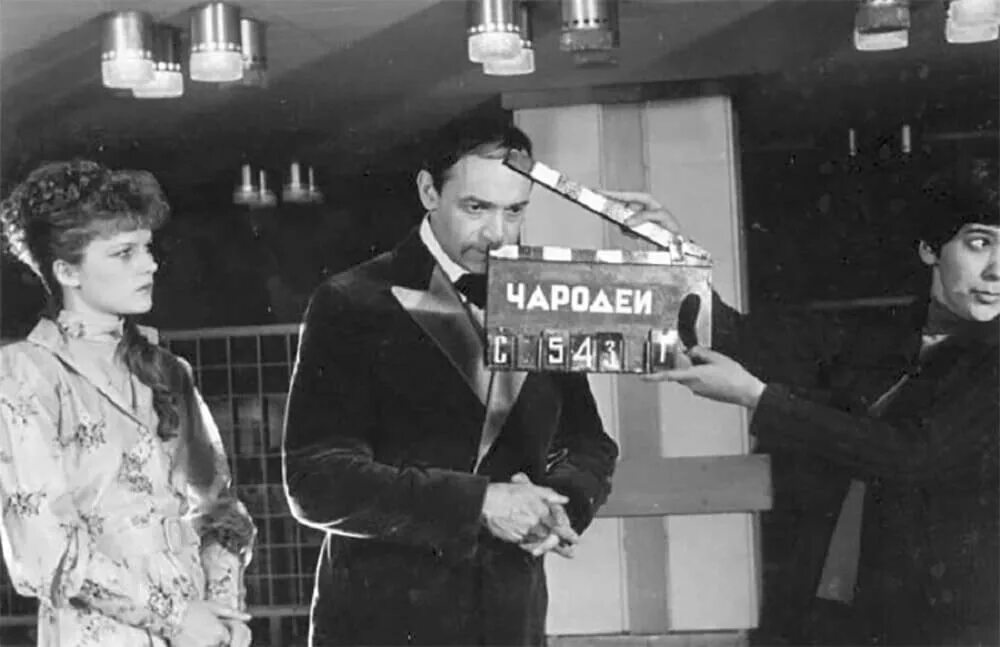 Съемки чародеев. Чародеи фильм 1982. чародеи фильм 1982 съемки. чародеи кадры из фильма. чародеи фото со съемок.