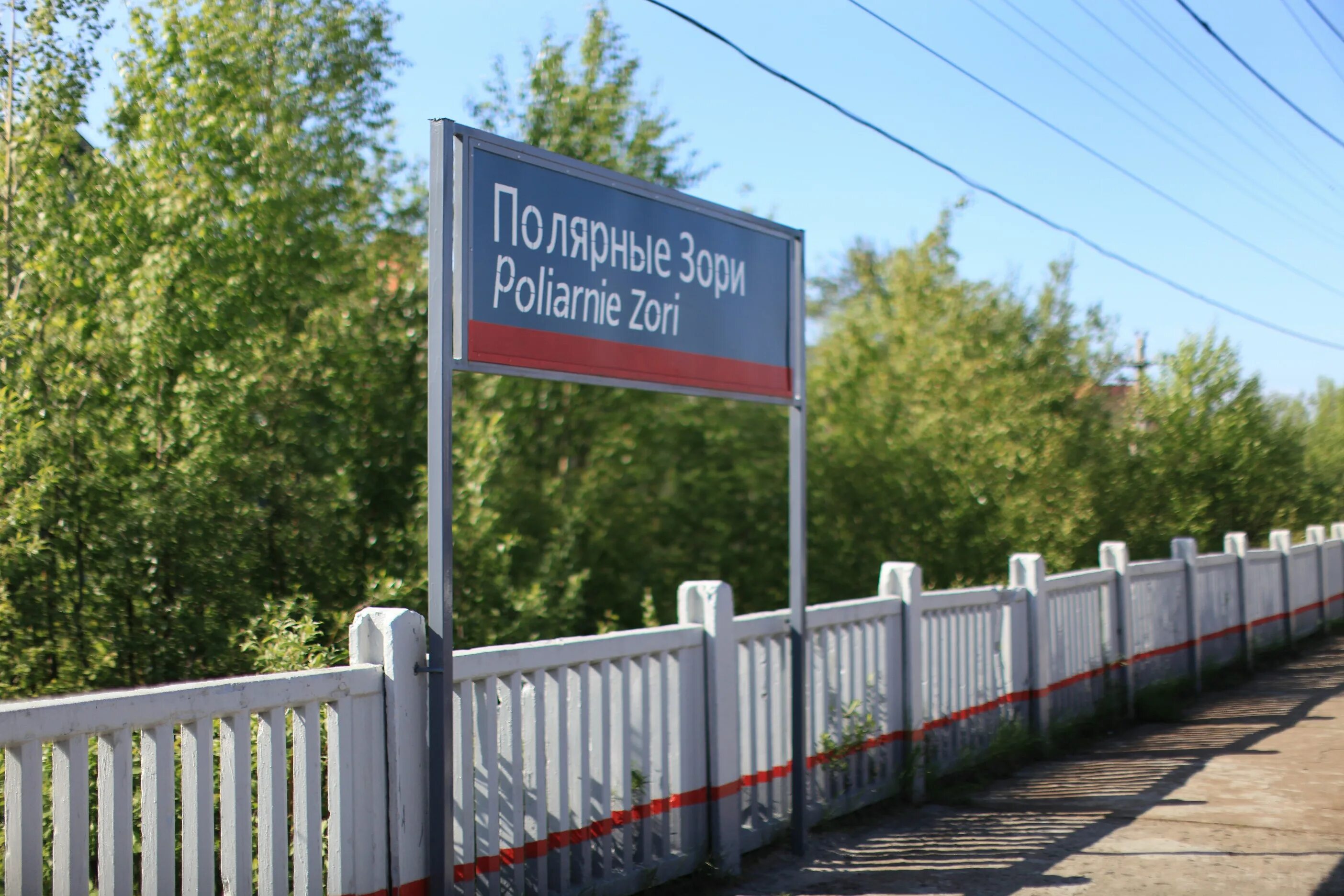 ул. инсталляция северное сияние полярные зори. ломоносова 35 полярные зори. сивко полярные зори. пз полярные зори.