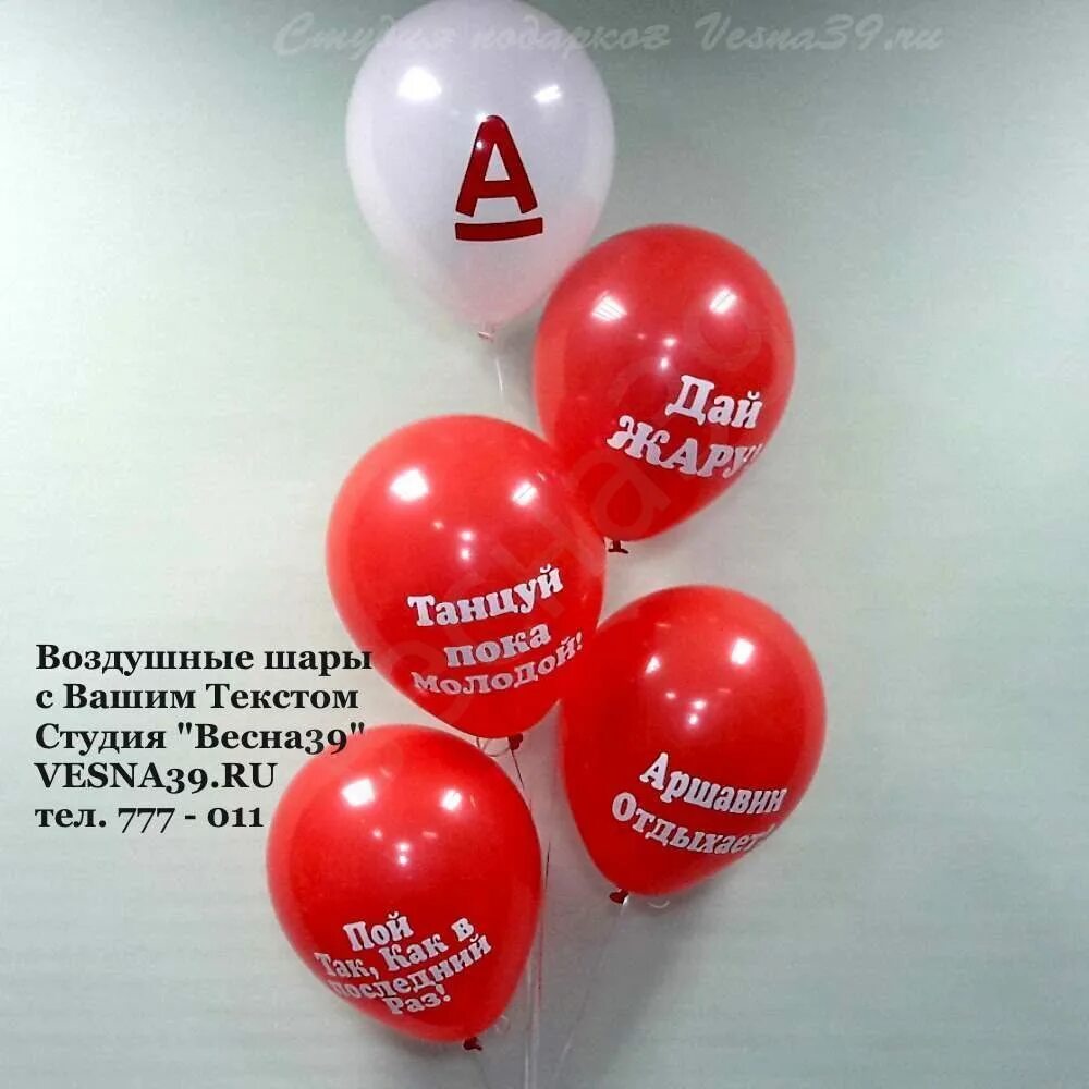 На шаре слова